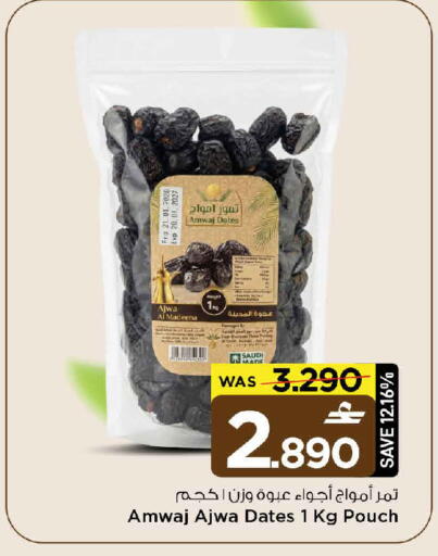available at MARK & SAVE in Oman - Muscat