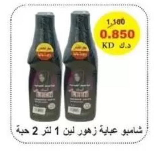 available at Alshuhada co.op in Kuwait - Kuwait City