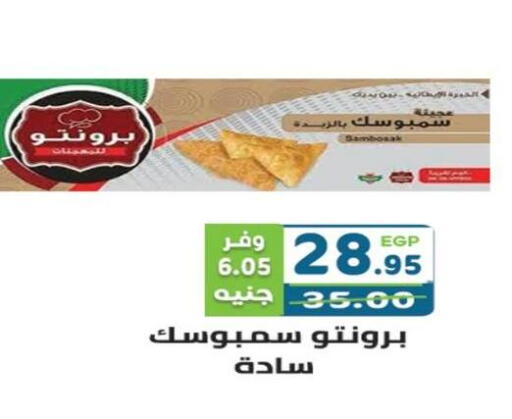 available at هايبر ماركت دريم in Egypt - القاهرة