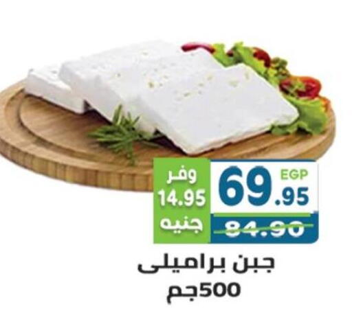 available at هايبر ماركت دريم in Egypt - القاهرة