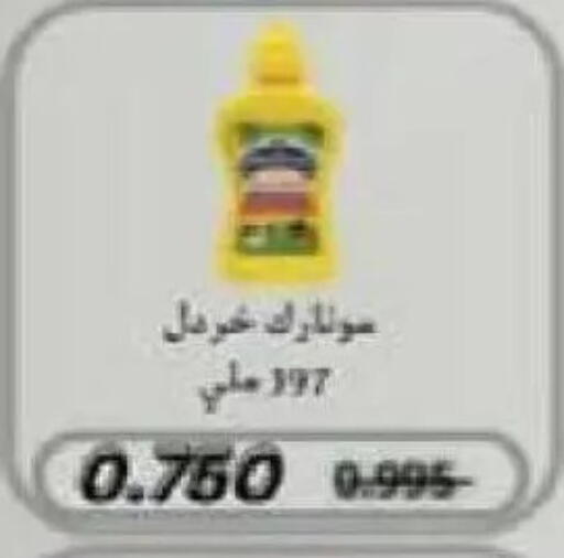 available at Al Naseem Cooperative Society in Kuwait - Jahra Governorate