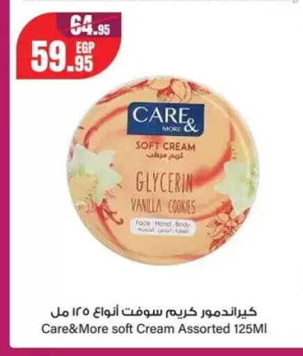 Vanilla available at Géant Egypt in Egypt - Cairo