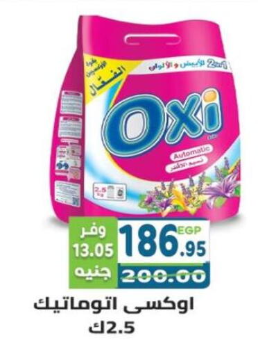 available at هايبر ماركت دريم in Egypt - القاهرة