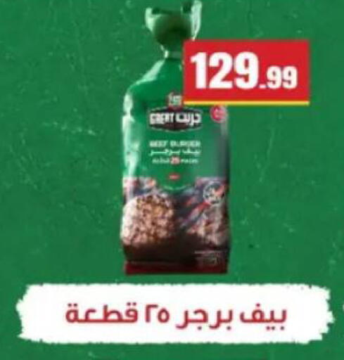 available at مارت فيل in Egypt - القاهرة