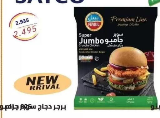 available at Alshuhada co.op in Kuwait - Kuwait City