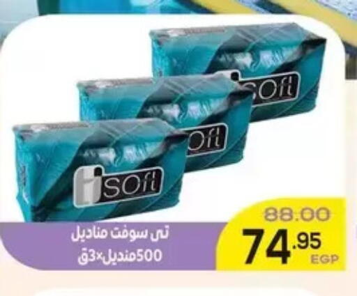 available at اسواق الضحى in Egypt - القاهرة