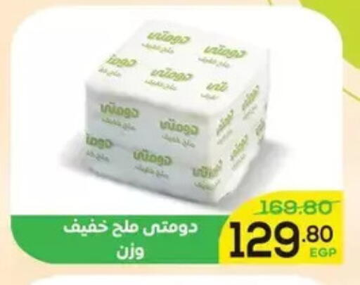 available at اسواق الضحى in Egypt - القاهرة