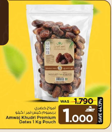 available at MARK & SAVE in Oman - Muscat