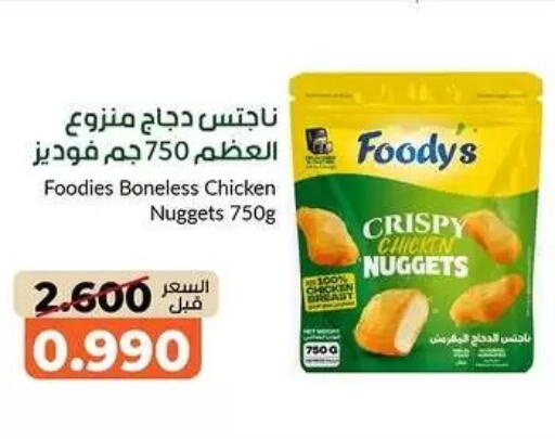 available at khitancoop in Kuwait - Kuwait City