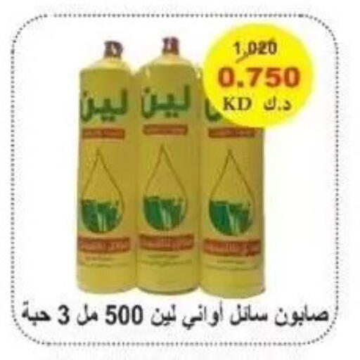 available at Alshuhada co.op in Kuwait - Kuwait City