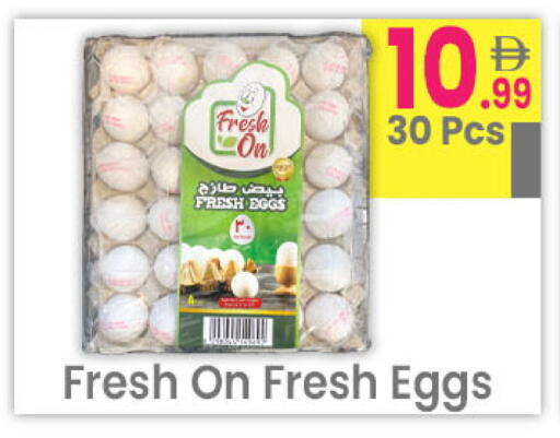 available at مركز كل يوم in الإمارات العربية المتحدة , الامارات - رَأْس ٱلْخَيْمَة