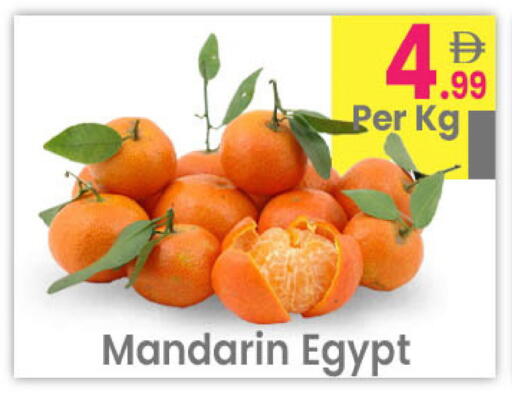 Mandarin from Egypt available at مركز كل يوم in الإمارات العربية المتحدة , الامارات - رَأْس ٱلْخَيْمَة