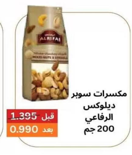 available at Al Naseem Cooperative Society in Kuwait - Jahra Governorate