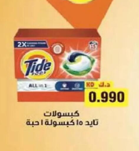 available at جمعية النسيم التعاونية in الكويت - محافظة الجهراء