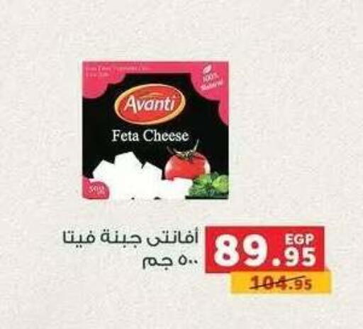 available at Panda  in Egypt - Cairo