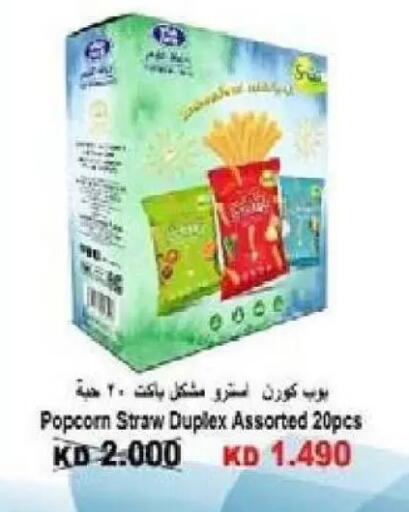 available at Al Naseem Cooperative Society in Kuwait - Jahra Governorate