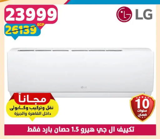 available at Shaheen Center in Egypt - Cairo