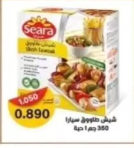 available at Alshuhada co.op in Kuwait - Kuwait City