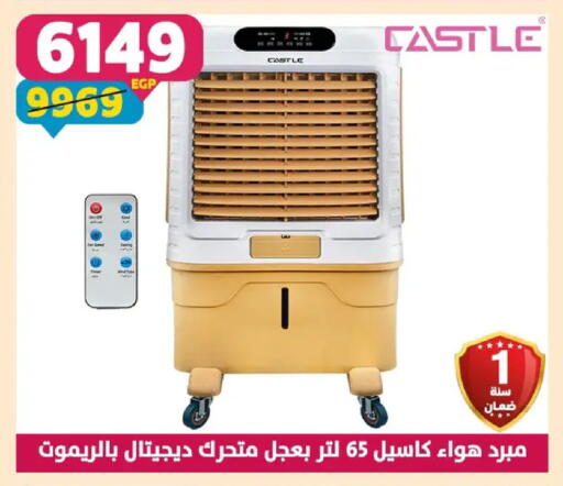 available at Shaheen Center in Egypt - Cairo