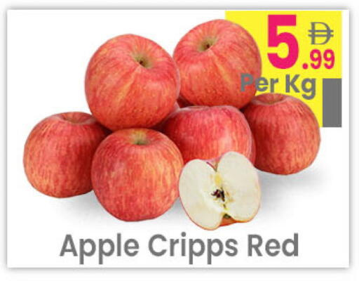 Apple available at مركز كل يوم in الإمارات العربية المتحدة , الامارات - رَأْس ٱلْخَيْمَة