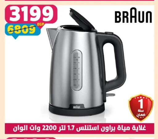 available at Shaheen Center in Egypt - Cairo