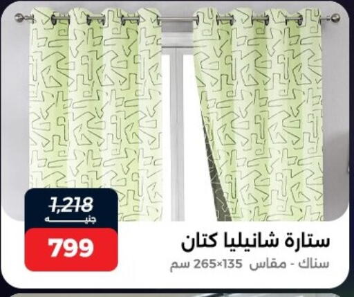 available at Raneen in Egypt - Cairo