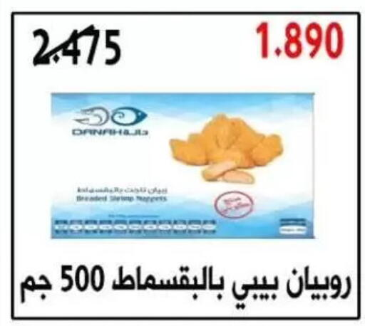 available at Alshuhada co.op in Kuwait - Kuwait City