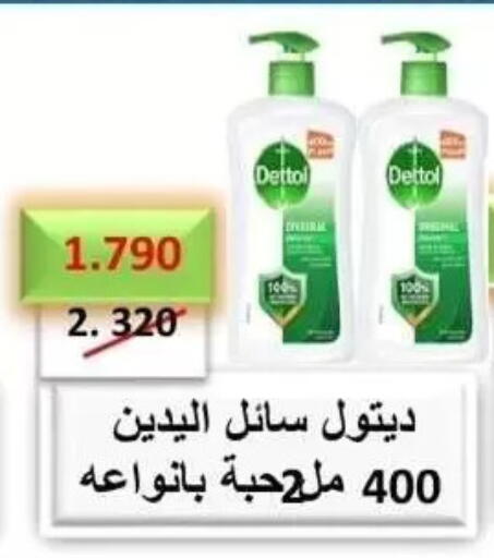 available at Alshuhada co.op in Kuwait - Kuwait City