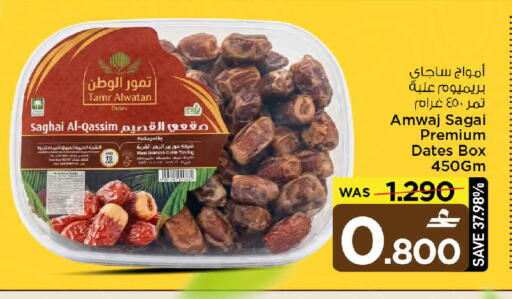 available at MARK & SAVE in Oman - Muscat