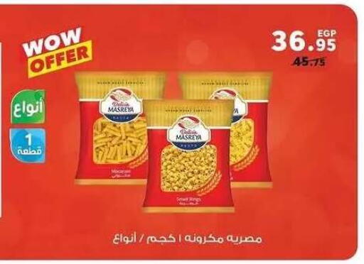 available at بنده in Egypt - القاهرة