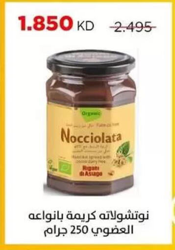 available at Sabah Al Salem Co op in Kuwait - Kuwait City