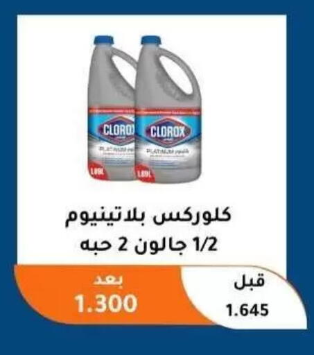 available at Abu Fatira Coop  in Kuwait - Kuwait City