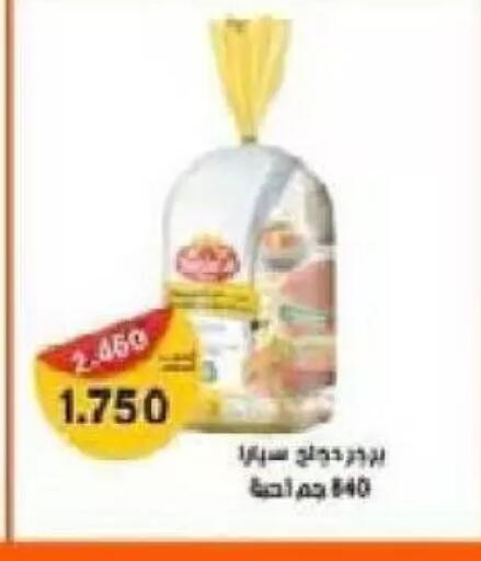 available at Al Naseem Cooperative Society in Kuwait - Jahra Governorate