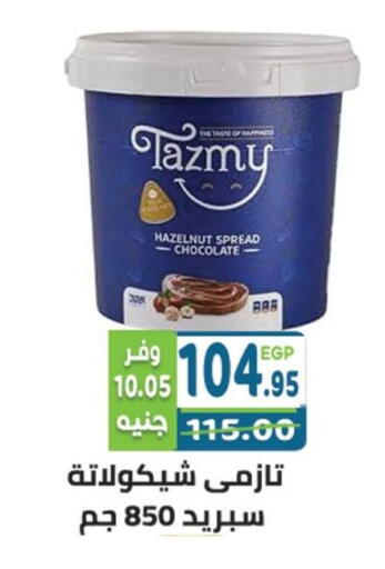 available at هايبر ماركت دريم in Egypt - القاهرة