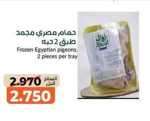 available at khitancoop in Kuwait - Kuwait City