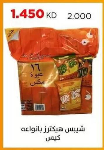 available at Sabah Al Salem Co op in Kuwait - Kuwait City
