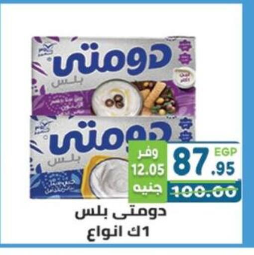 available at هايبر ماركت دريم in Egypt - القاهرة