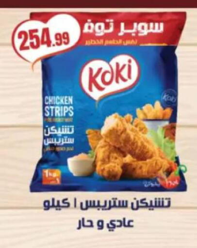 available at MartVille in Egypt - Cairo