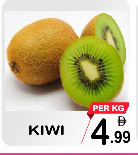 Kiwi available at مركز الجمعة in الإمارات العربية المتحدة , الامارات - دبي