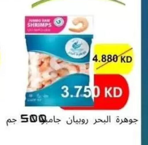 available at Alshuhada co.op in Kuwait - Kuwait City