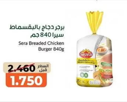 available at khitancoop in Kuwait - Kuwait City
