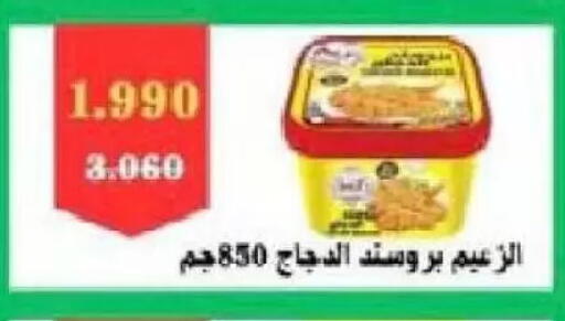 available at Al Naseem Cooperative Society in Kuwait - Jahra Governorate