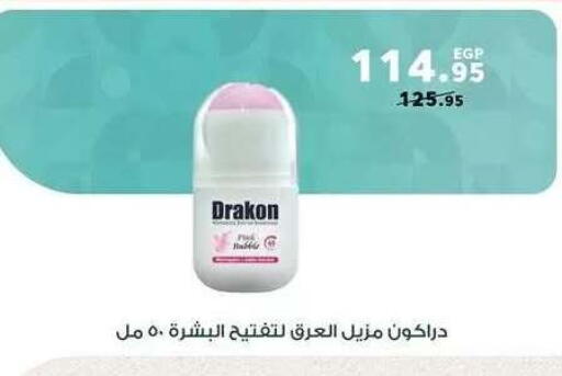 available at بنده in Egypt - القاهرة
