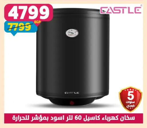 available at Shaheen Center in Egypt - Cairo