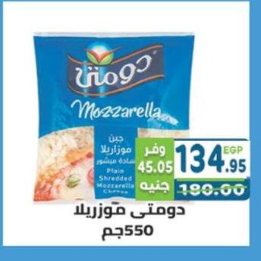 available at هايبر ماركت دريم in Egypt - القاهرة