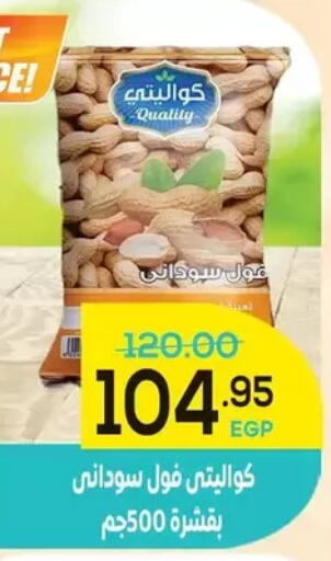 available at اسواق الضحى in Egypt - القاهرة