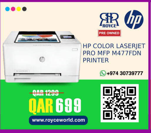 available at Royce World Trading & Services W.L.L in Qatar - Al Shamal