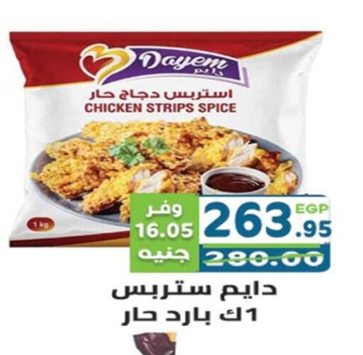 available at هايبر ماركت دريم in Egypt - القاهرة