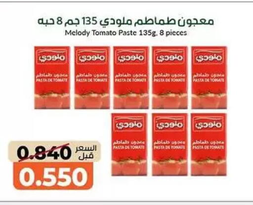 Tomato available at khitancoop in Kuwait - Kuwait City