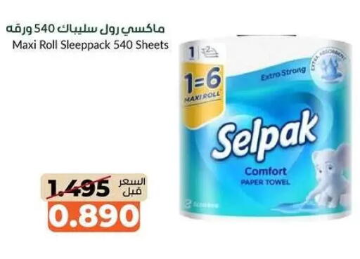available at khitancoop in Kuwait - Kuwait City